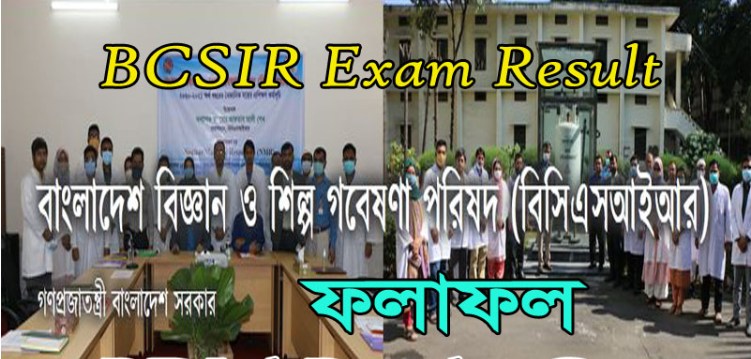 BCSIR Written Exam Result