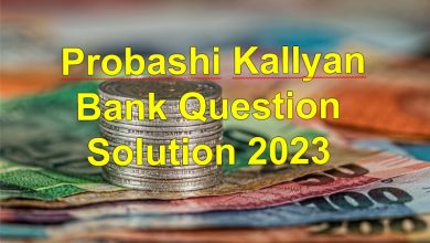  Probashi Kallyan Bank Exam Question Solution 2023