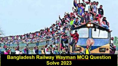 Bangladesh Railway Wayman MCQ Question Solve 2023