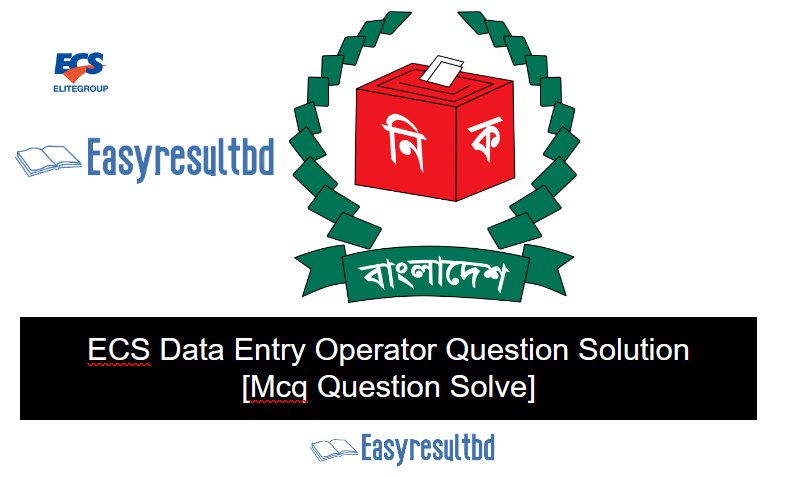 ECS Data Entry Operator Question Solution 2023 pdf