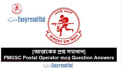 PMGSC Postal Operator mcq Question Answers 2023