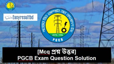 (PGCB) MCQ Exam Question Answers 2023