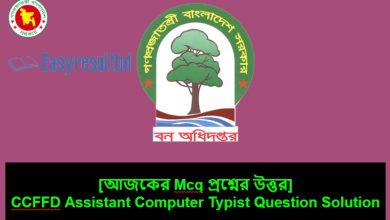 CCFFD Assistant Computer Typist Question Solution