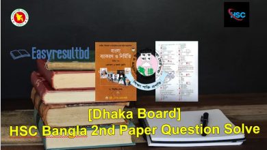 Dhaka Board HSC Bangla 2nd Paper Question Solve