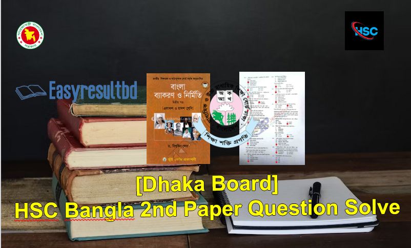 Dhaka Board HSC Bangla 2nd Paper Question Solve