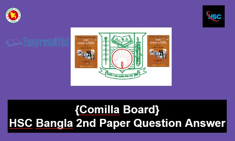 HSC Bangla 2nd Paper Question Answer