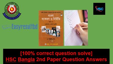 HSC Bangla 2nd Paper Question Answers