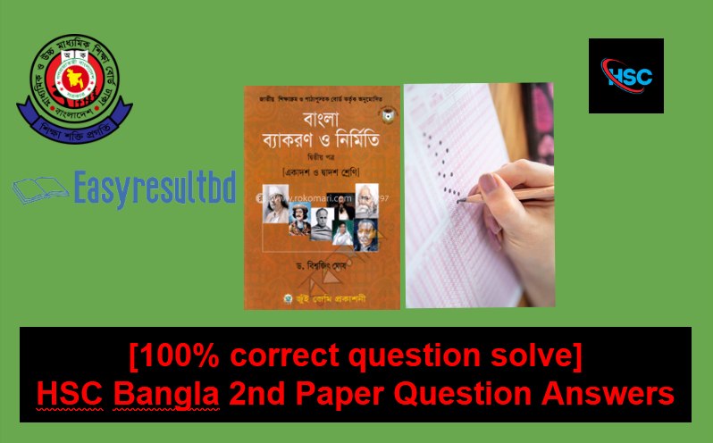 HSC Bangla 2nd Paper Question Answers