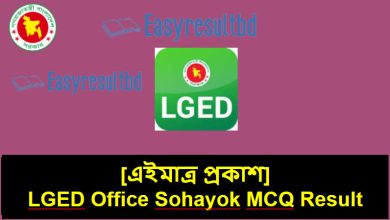  LGED Office Sohayok MCQ Result