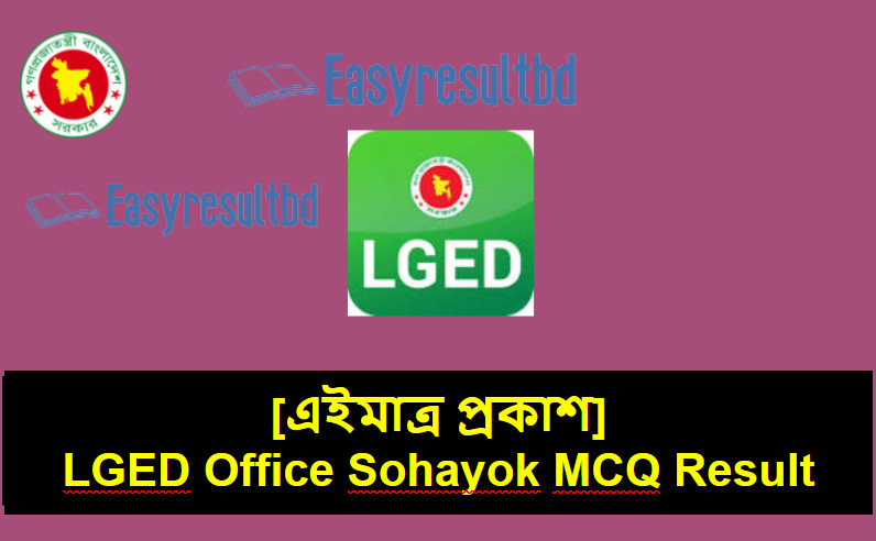  LGED Office Sohayok MCQ Result