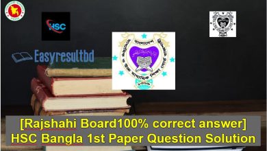 Rajshahi Board HSC Bangla 1st Paper Question Solution