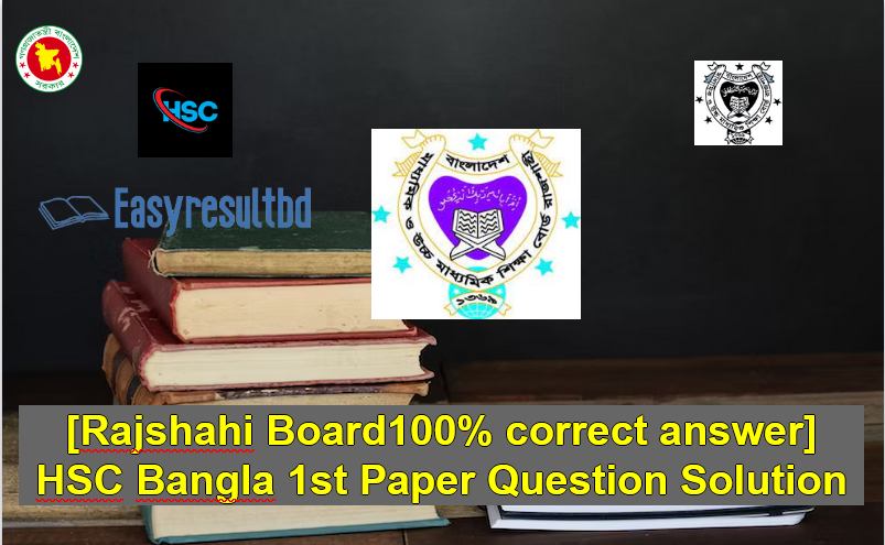 Rajshahi Board HSC Bangla 1st Paper Question Solution