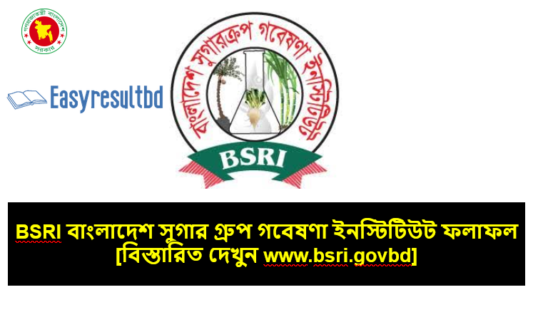 BSRI Exam Result 2023