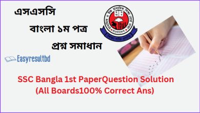 SSC Bangla 1st Paper Question Solution 2024