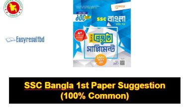 SSC Bangla 1st Paper Suggestion 2024 pdf