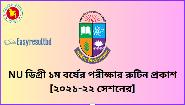 ডিগ্রি ১ম বর্ষের পরীক্ষার সময়সূচি ২০২৪